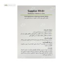 اکیناسه +ویتامین ث + زینک ساپلاس مدز 60 کپسول